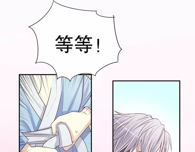 第11话 空气里全是荷尔蒙 第41页
