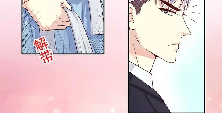 第11话 空气里全是荷尔蒙 第42页