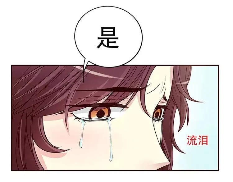 第11话 空气里全是荷尔蒙 第52页
