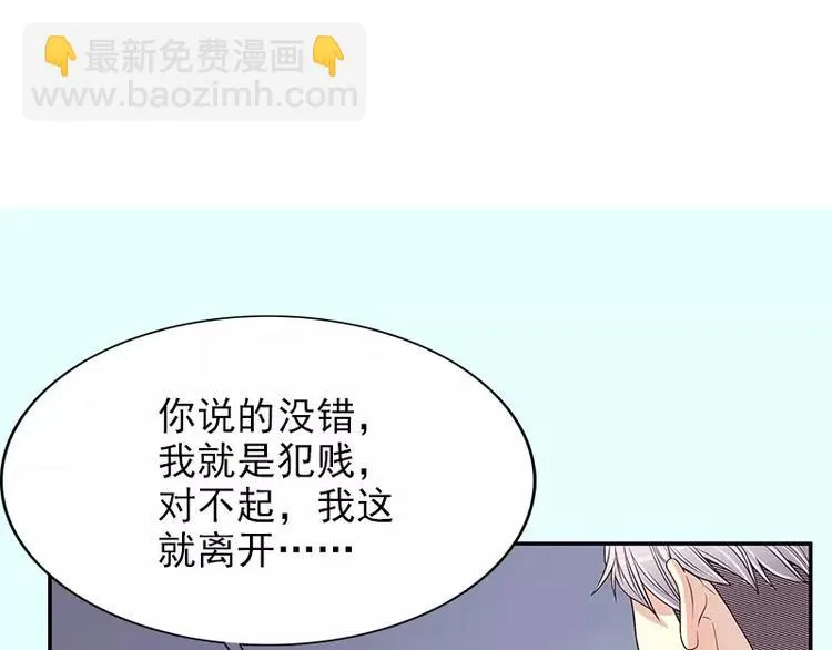 第11话 空气里全是荷尔蒙 第56页