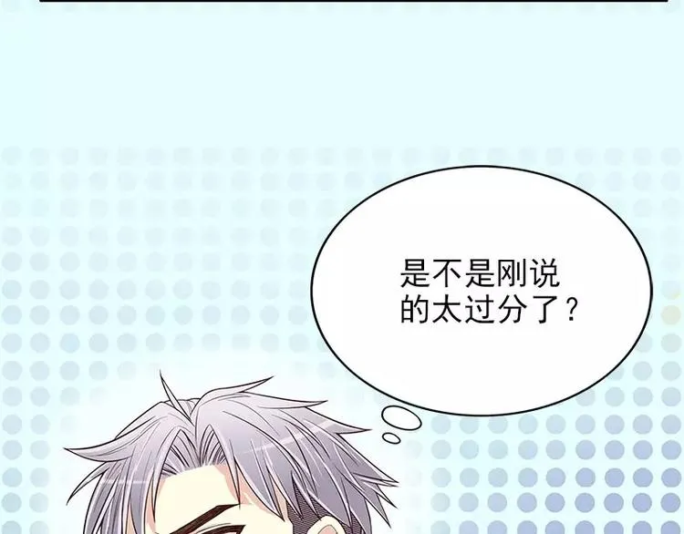 第11话 空气里全是荷尔蒙 第59页