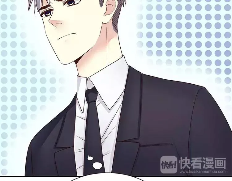第11话 空气里全是荷尔蒙 第60页