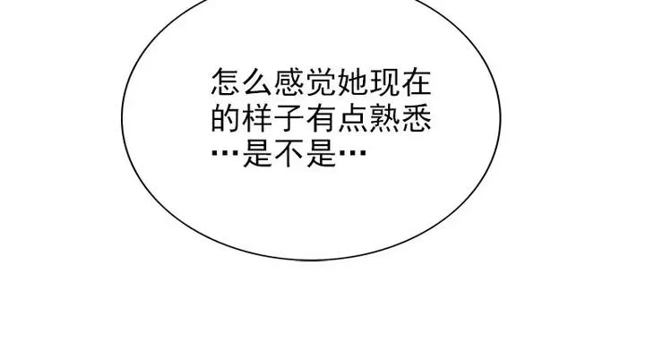 第11话 空气里全是荷尔蒙 第61页