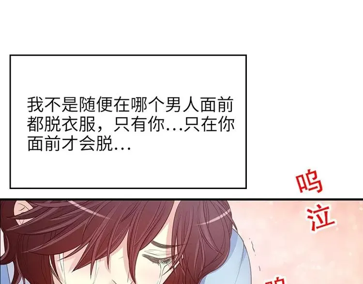第11话 空气里全是荷尔蒙 第62页