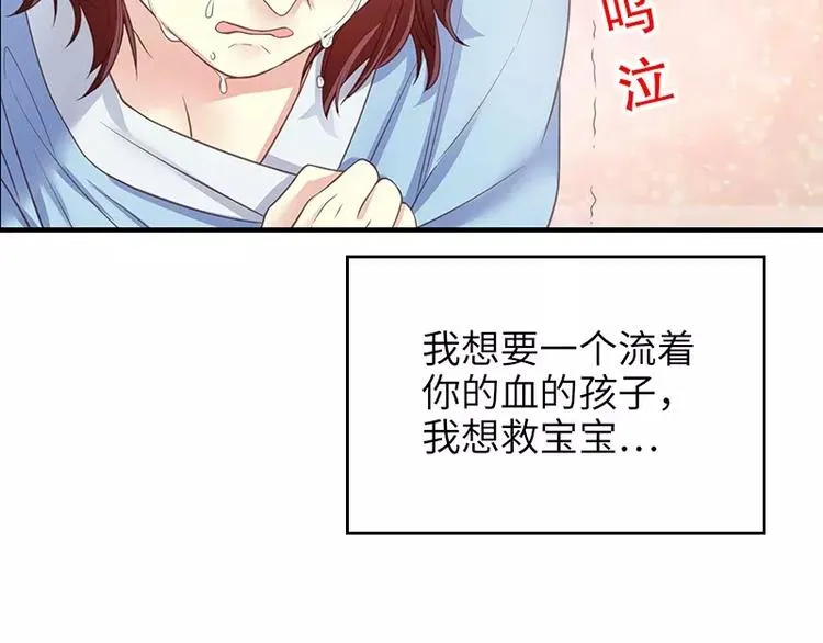 第11话 空气里全是荷尔蒙 第63页