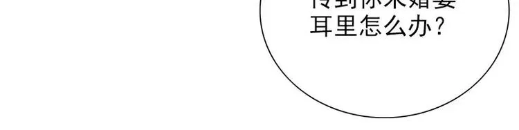 第11话 空气里全是荷尔蒙 第74页