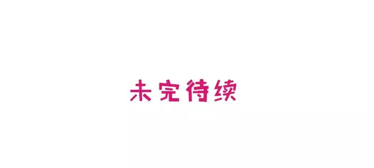 第11话 空气里全是荷尔蒙 第83页