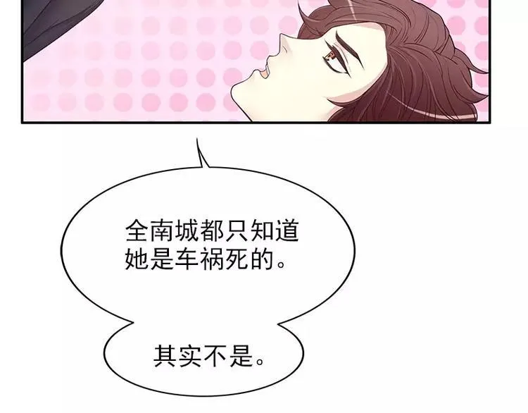 第12话 原来是你！ 第12页