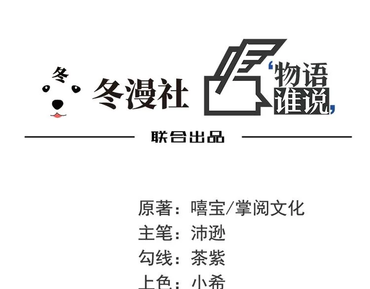 第16话 姐夫，我是念念 第1页