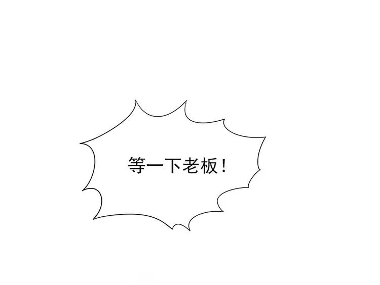 第16话 姐夫，我是念念 第4页