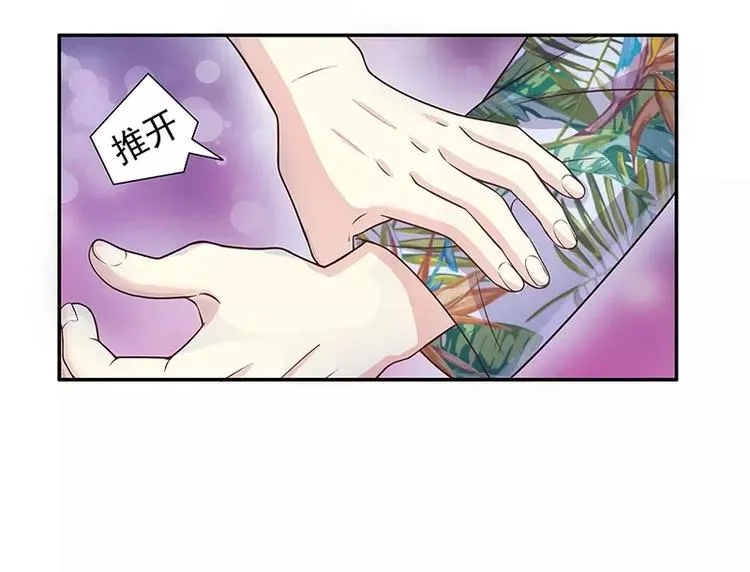 第16话 姐夫，我是念念 第5页
