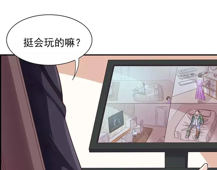 第16话 姐夫，我是念念 第10页