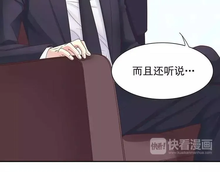 第16话 姐夫，我是念念 第14页