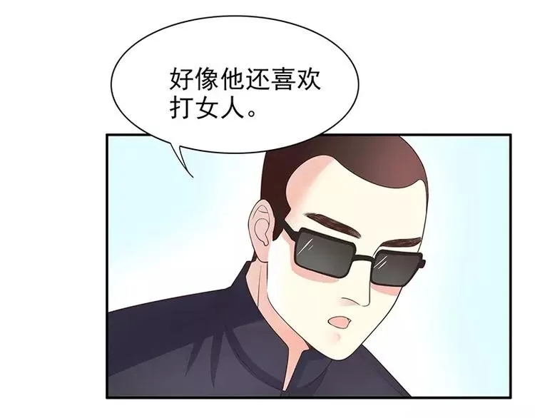 第16话 姐夫，我是念念 第16页