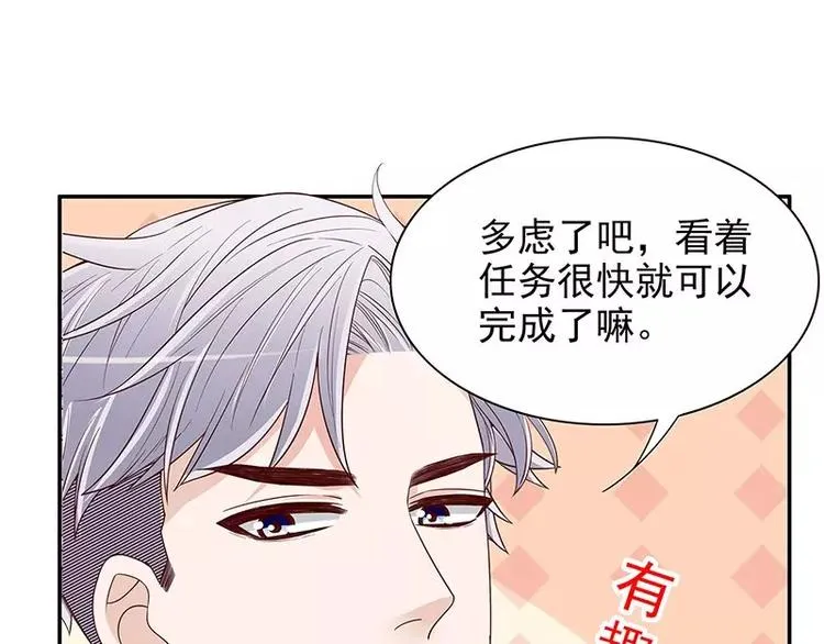 第16话 姐夫，我是念念 第18页