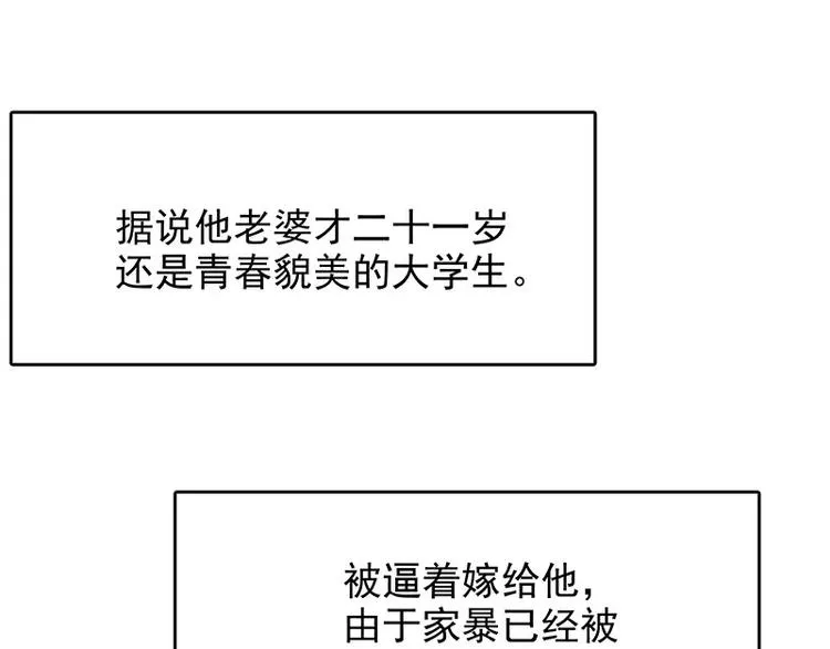 第16话 姐夫，我是念念 第24页