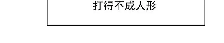 第16话 姐夫，我是念念 第25页