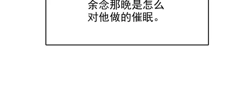 第16话 姐夫，我是念念 第30页