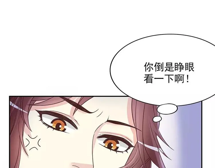 第16话 姐夫，我是念念 第33页