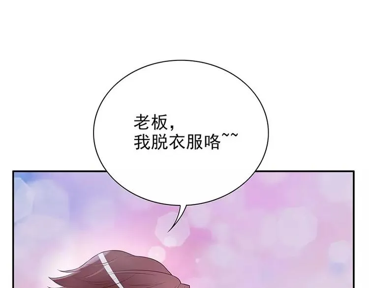 第16话 姐夫，我是念念 第35页