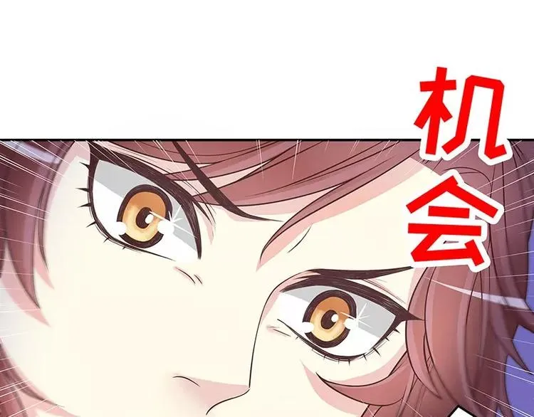 第16话 姐夫，我是念念 第38页