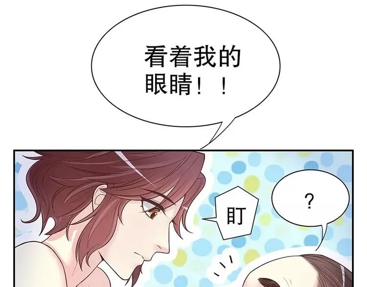 第16话 姐夫，我是念念 第40页