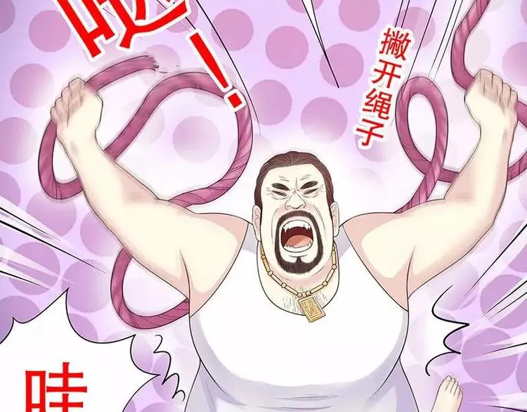 第16话 姐夫，我是念念 第43页