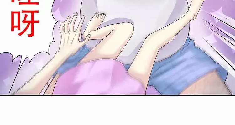 第16话 姐夫，我是念念 第44页