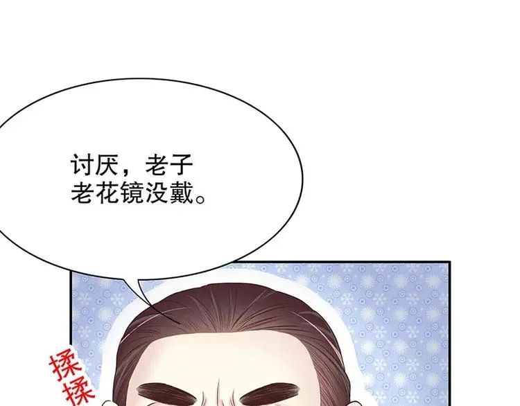 第16话 姐夫，我是念念 第45页