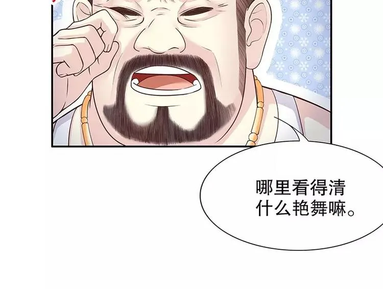 第16话 姐夫，我是念念 第46页