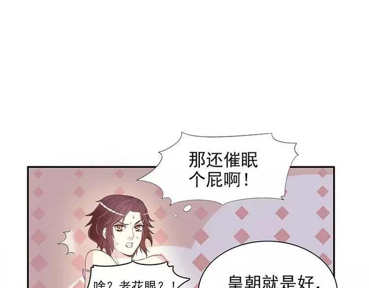 第16话 姐夫，我是念念 第47页