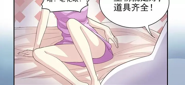 第16话 姐夫，我是念念 第48页