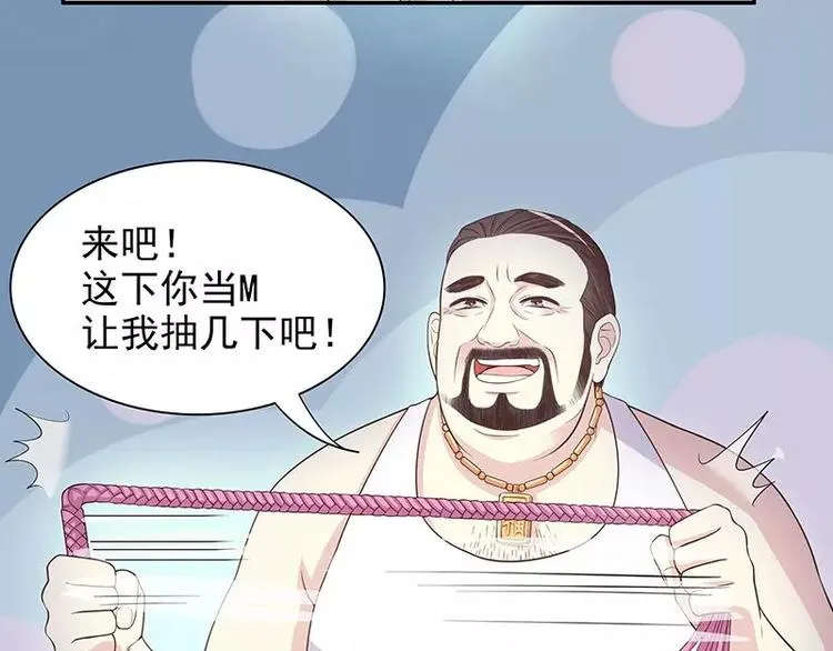 第16话 姐夫，我是念念 第49页