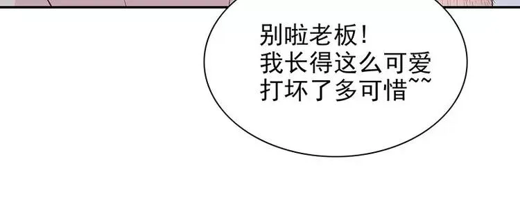 第16话 姐夫，我是念念 第51页