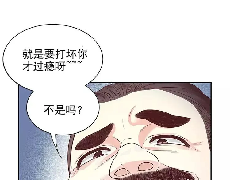 第16话 姐夫，我是念念 第52页