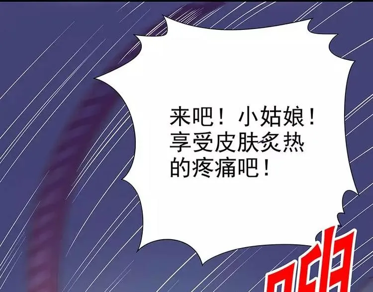 第16话 姐夫，我是念念 第55页