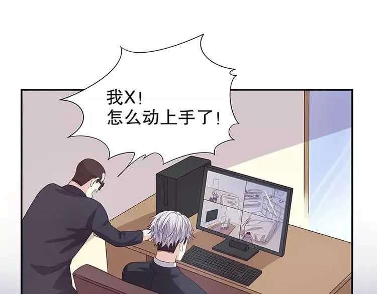 第16话 姐夫，我是念念 第59页