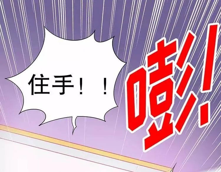 第16话 姐夫，我是念念 第65页