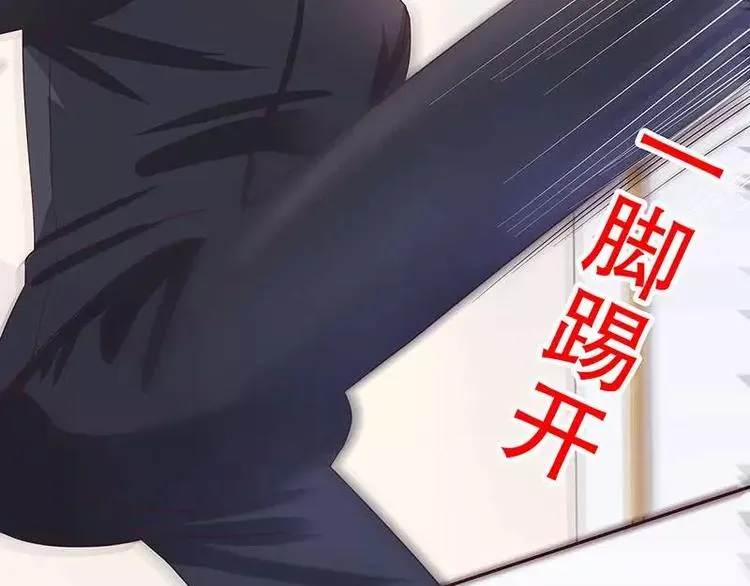 第16话 姐夫，我是念念 第67页