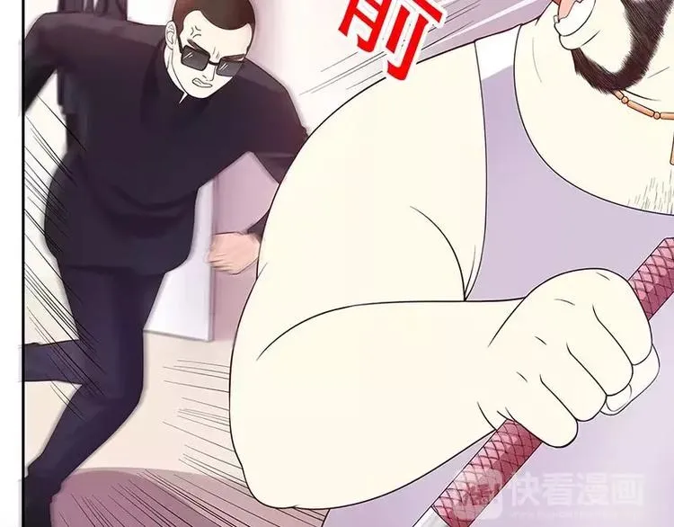 第16话 姐夫，我是念念 第70页