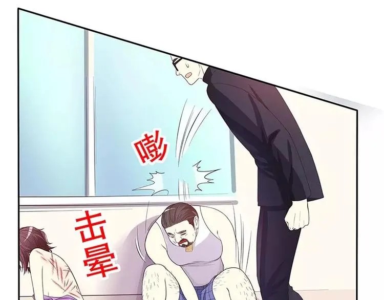 第16话 姐夫，我是念念 第75页