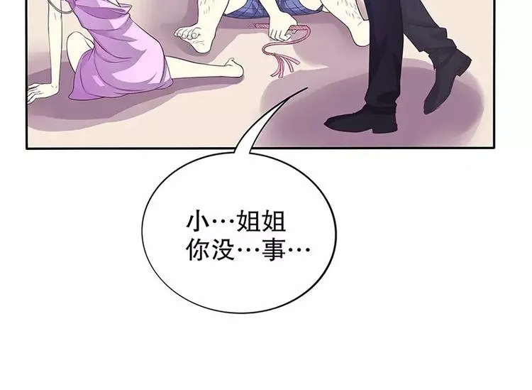 第16话 姐夫，我是念念 第76页