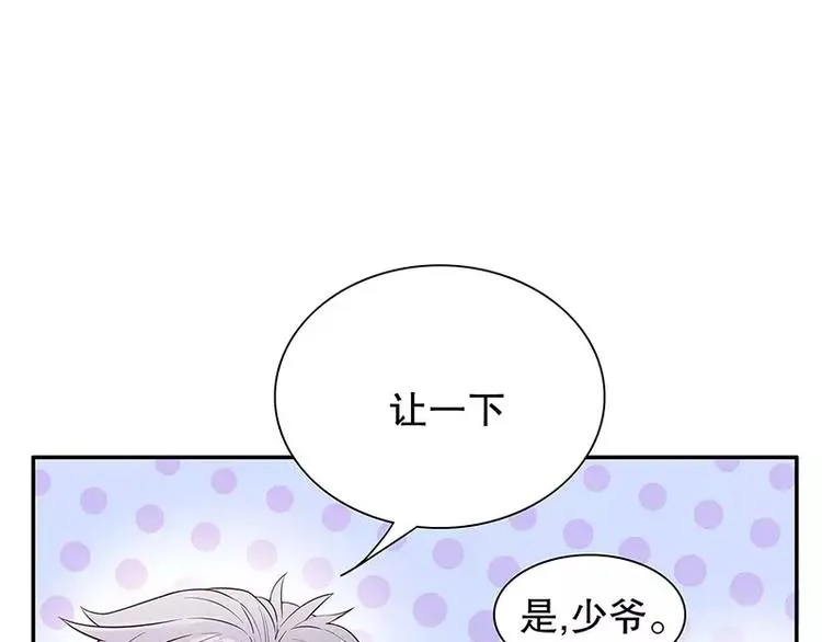 第16话 姐夫，我是念念 第77页