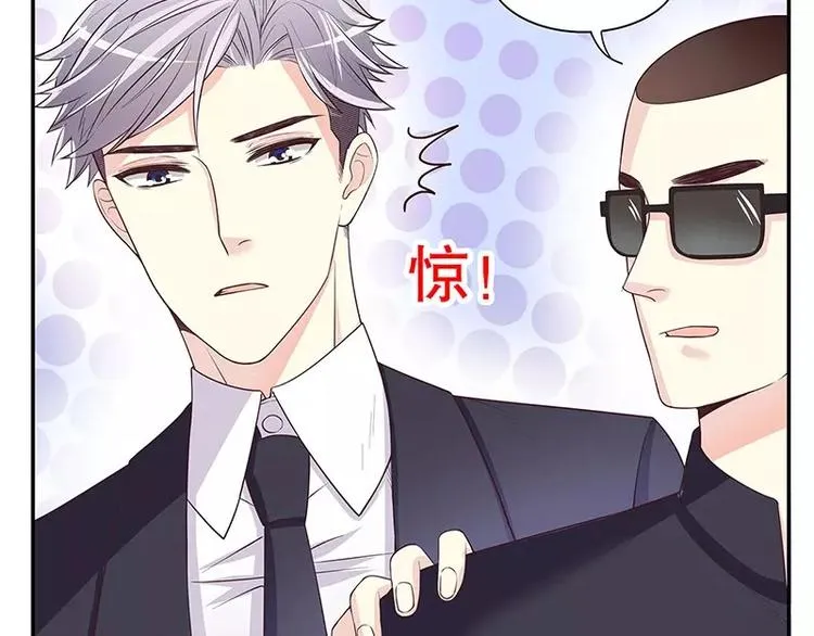 第16话 姐夫，我是念念 第78页
