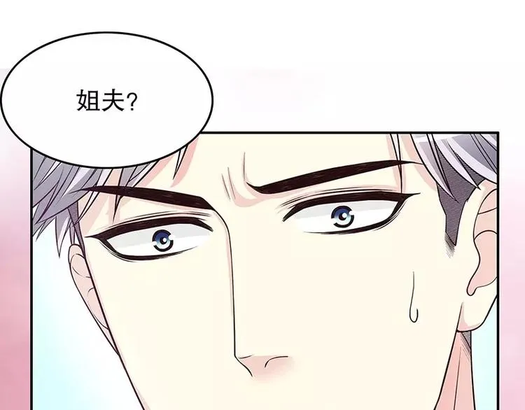 第16话 姐夫，我是念念 第82页