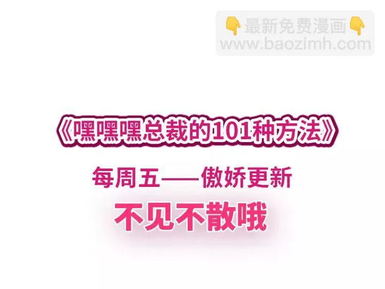 第16话 姐夫，我是念念 第89页
