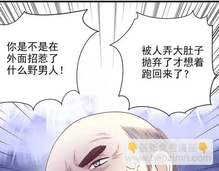 第18话 让她演个够 第82页