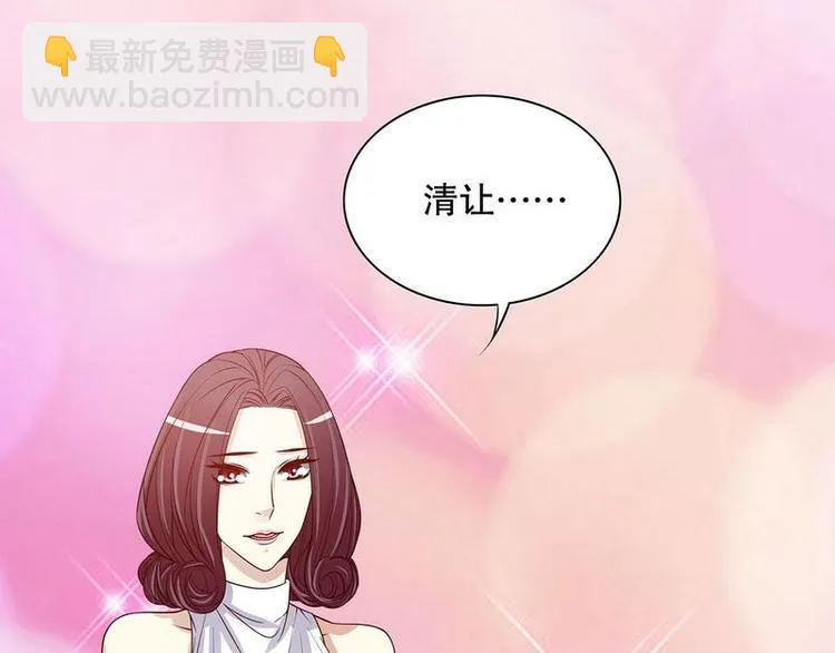 第24话 今晚我会出现在他床上 第3页