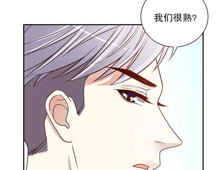第24话 今晚我会出现在他床上 第6页