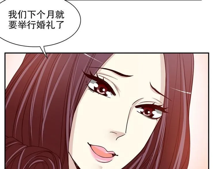 第24话 今晚我会出现在他床上 第8页